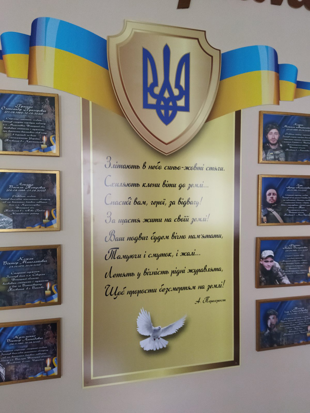 стенд